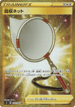 Japanese Scoop Up Net (Scoop Up Net)