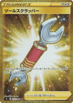 Japanese Tool Scrapper (Tool Scrapper)