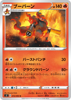 Japanese Magmortar (ブーバーン)