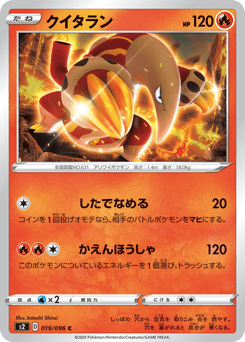 Japanese Heatmor (クイタラン)