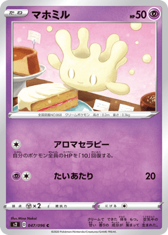 Japanese Milcery (マホミル)
