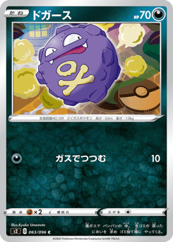 Japanese Koffing (ドガース)
