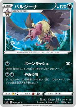 Japanese Mandibuzz (バルジーナ)