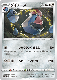 Japanese Probopass (ダイノーズ)