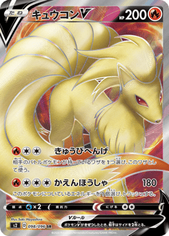 Japanese Ninetales (キュウコンV)