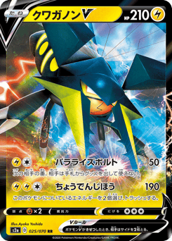 Japanese Vikavolt (クワガノンV)