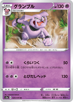 Japanese Granbull (グランブル)