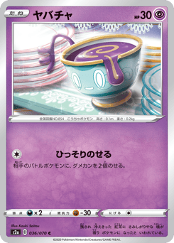 Japanese Sinistea (ヤバチャ)