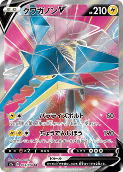 Japanese Vikavolt (クワガノンV)