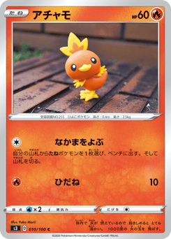 Japanese Torchic (アチャモ)