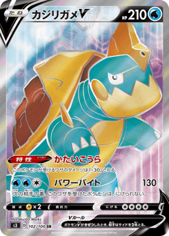 Japanese Drednaw (カジリガメV)