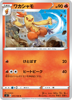 Japanese Combusken (ワカシャモ)