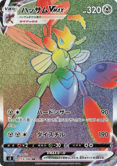 Japanese Scizor (Scizor VMAX)