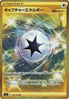 Japanese Capture Energy (Capture Energy)