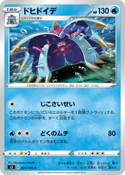 Japanese Toxapex (ドヒドイデ)
