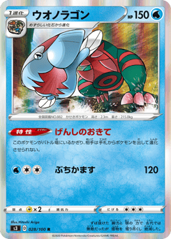 Japanese Dracovish (ウオノラゴン)