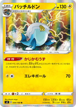 Japanese Arctozolt (パッチルドン)