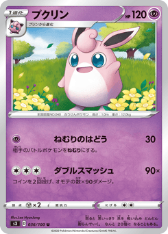 Japanese Wigglytuff (プクリン)