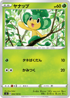 Japanese Pansage (ヤナップ)
