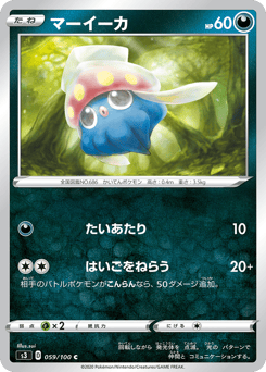 Japanese Inkay (マーイーカ)