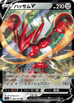 Japanese Scizor (ハッサムV)