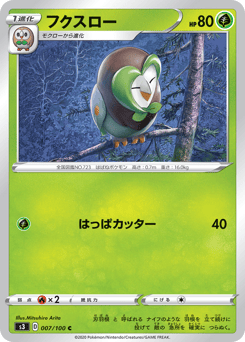 Japanese Dartrix (フクスロー)