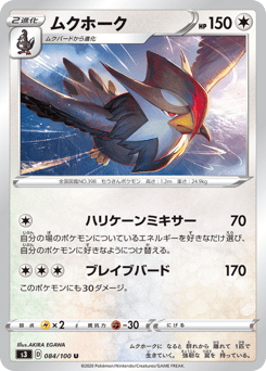 Japanese Staraptor (ムクホーク)