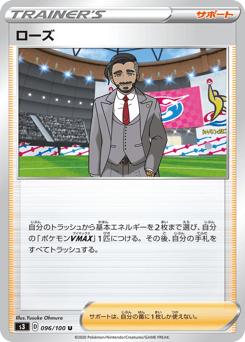 Japanese ローズ (ローズ)