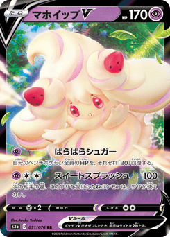 Japanese Alcremie (マホイップV)