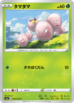 Japanese Erika's (タマタマ)