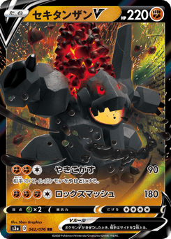 Japanese Coalossal (セキタンザンV)
