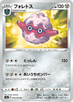 Japanese Forretress (フォレトス)