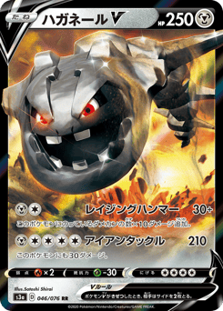 Japanese Steelix (ハガネールV)