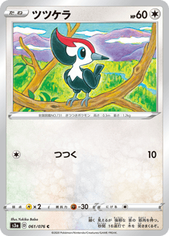 Japanese Pikipek (ツツケラ)