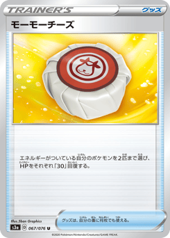 Japanese モーモーチーズ (モーモーチーズ)
