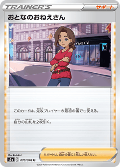 Japanese おとなのおねえさん (おとなのおねえさん)