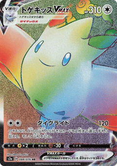 Japanese Togekiss (Togekiss VMAX)