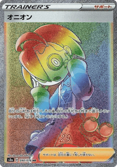 Japanese Allister (Allister)