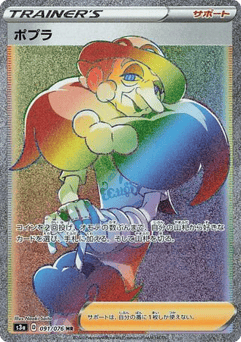 Japanese Opal (Opal)