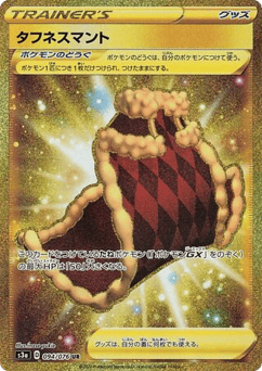 Japanese Cape of Toughness (Cape of Toughness)