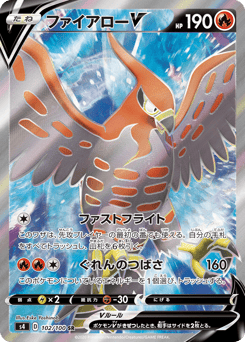 Japanese Talonflame (ファイアローV)