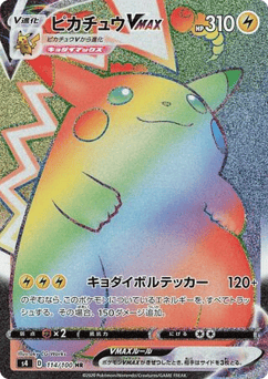 Japanese Pikachu (Pikachu VMAX)