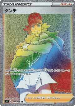 Japanese Leon (Leon)