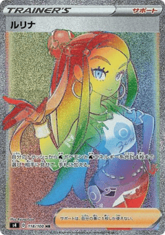 Japanese Nessa (Nessa)