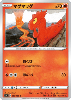Japanese Slugma (マグマッグ)