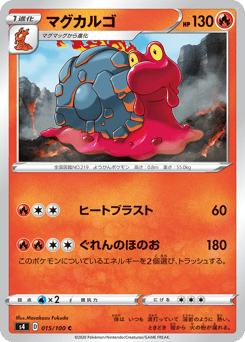 Japanese Magcargo (マグカルゴ)