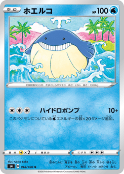 Japanese Wailmer (ホエルコ)