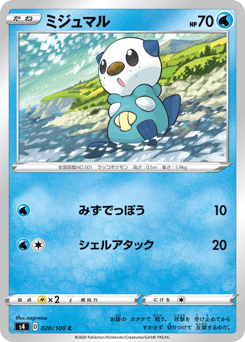 Japanese Oshawott (ミジュマル)
