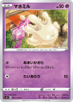 Japanese Milcery (マホミル)