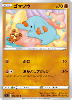 Japanese Phanpy (ゴマゾウ)